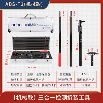 Three-in-one Obos fire smoke gun smoke temperature sensing test detection device disassembly mounting tool instrument T2
