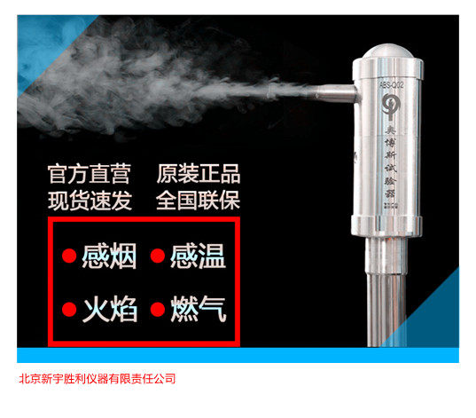 ABS-Q02 multifunction smoke sensitive fire detector tester multifunction fire detection smoke gun winegun