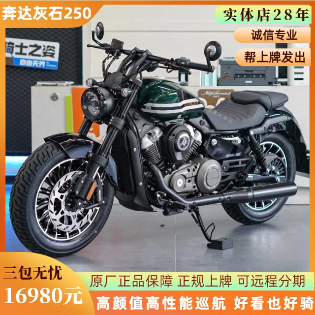 Benda Graystone 300250 Prince Motorcycle can be installed