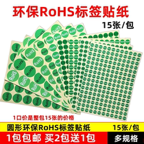 ROHS eco friends label sticker green eco friends клейкая Европа Стандарт rohs Label GP Label 2 Pack for