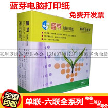 Bluetooth computer printing paper One two three four layers 1 2 3 aliquot five-six contact row needle computer printing paper