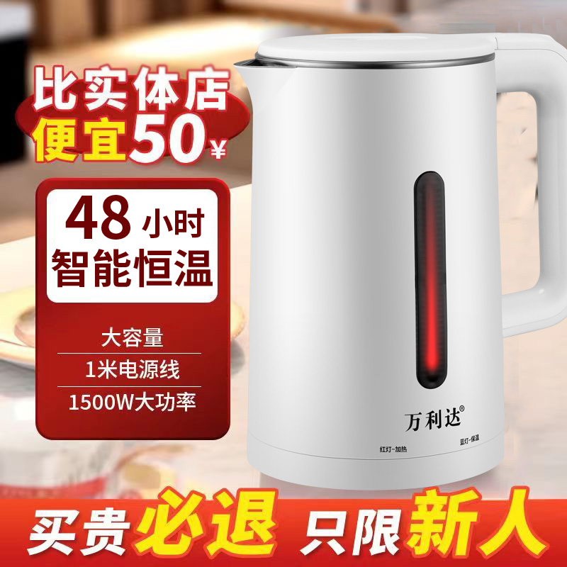 Vanlida Electric Kettle Fast Boiling Kettle Stainless Steel Anti-Burn Full Automatic Power Cut Insulation Open Kettle Tea for Home-Taobao