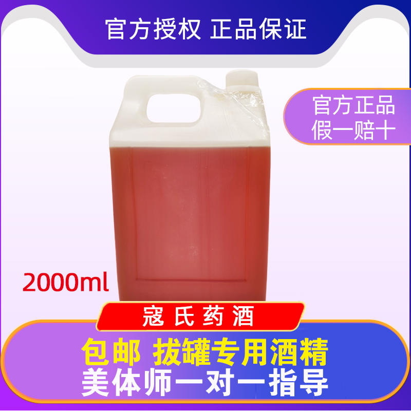 Ko's Cupping Special Alcohol Bubble Foot Powder Foot Bath Powder 1 Number 2 Ko Arts Conference provides technical support