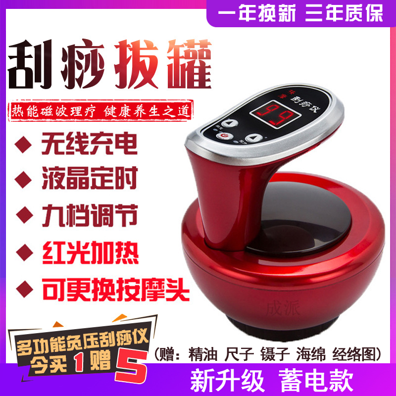 Wireless charging scraping instrument meridian dredging instrument household scraping whole body universal cupping beauty salon meridian brush