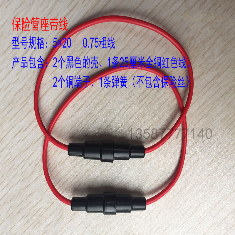 5*20mm fuse holder with wire fuse holder fuse sleeve GB 0 75 thick wire with spring 1
