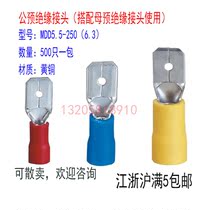 MDD5 5-250 (6 3)Male pre-insulated connector Quick terminal block Plug-in lug feet 500 only