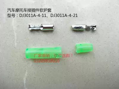 Bullet plug spring connection plug locomotive electric car wire connector plug socket docking terminal