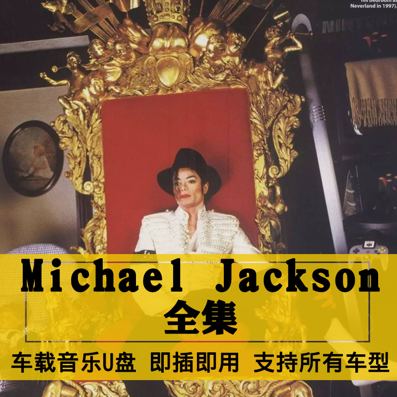 Michael Jackson Complete Collection of Songs on USB Flash Drive, Lossless High-Quality Songs on USB Flash Drive