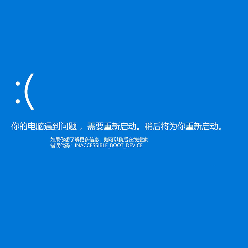 win7 System Migration NVMe Protocol m2 Solid State Drive Inaccessible_boot_device Blue Screen 