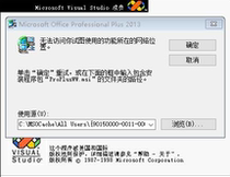 ProPlusrWW msi cannot access the network location you are trying to use acad msi proplisww