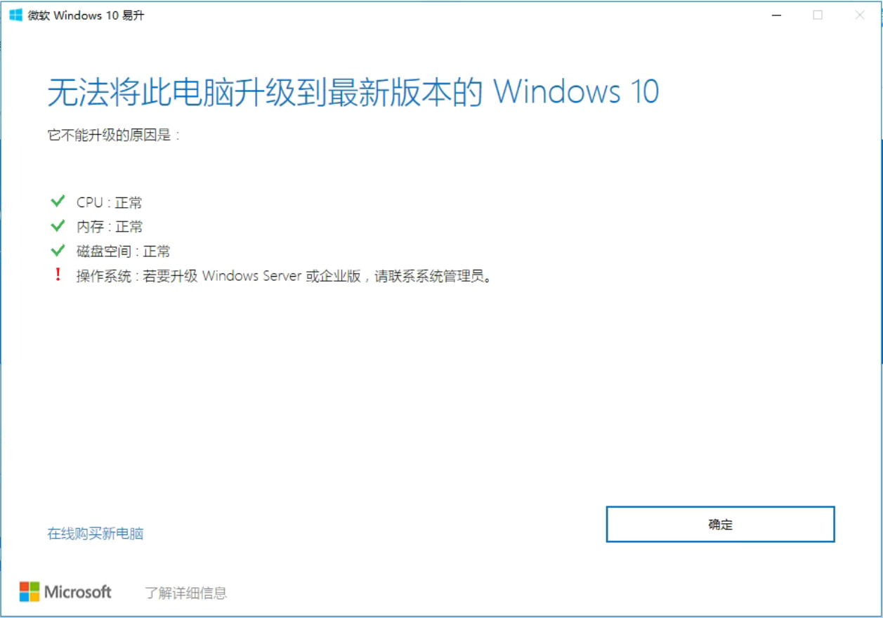 Win11 Httpserver win10 win11 若要升级Windows Server或企业版,请联系系统管理员