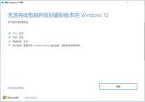 win10 win11 To upgrade Windows Server or Enterprise Edition please contact the system administrator