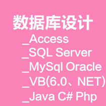 Database programming on behalf of VB6 VB NET C# Access SQL Computer information management system