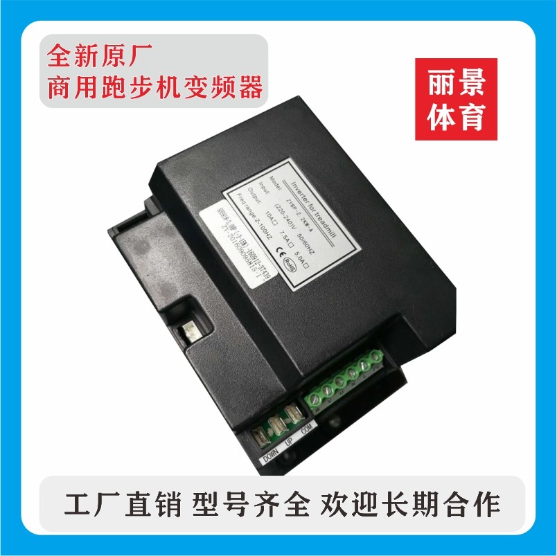 Original Shuhua treadmill commercial inverter X9SH5918 down control drive control power board accessories