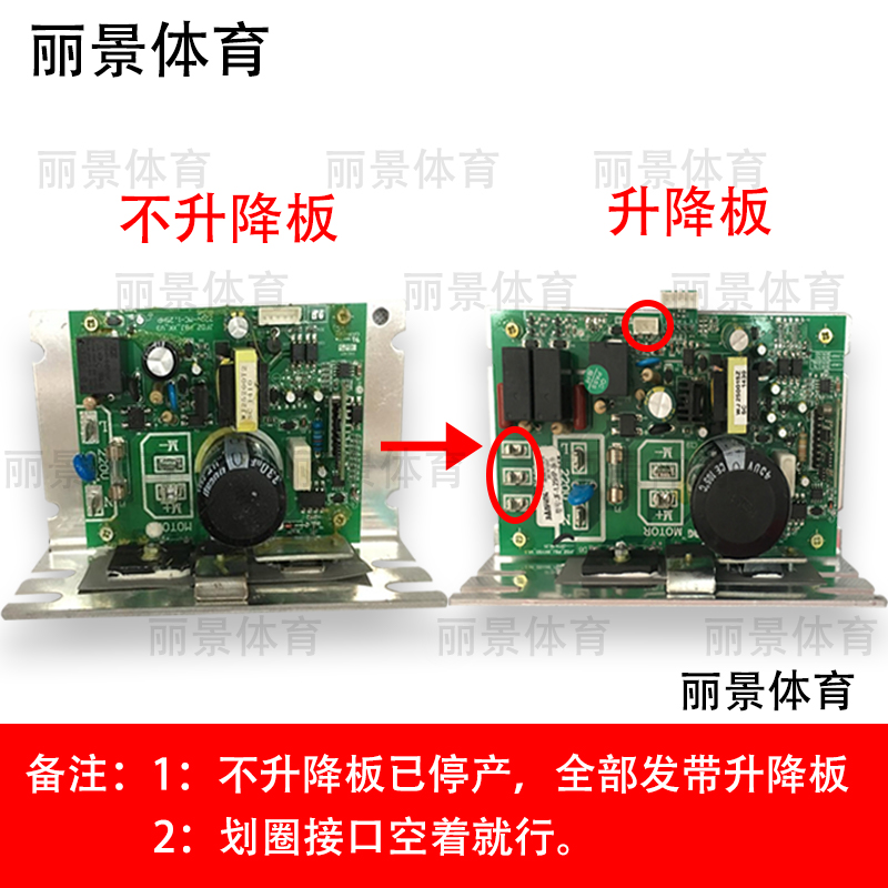 Dragon reciting treadmill circuit board controller LY818 under-control motherboard driving power supply board universal accessory