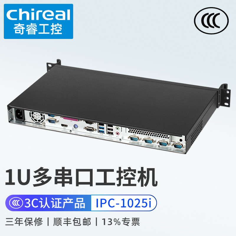 A must-buy for 25 years! qirui 1u industrial computer i5/i7 dual ...