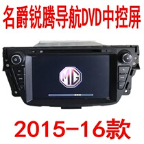 Special clearance MG Ruiteng DVD navigation 2015 16 models with central control screen original car style reversing image