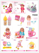 Milu props accessories Japan Mellchan Milu baby life simulation house girl toy 2