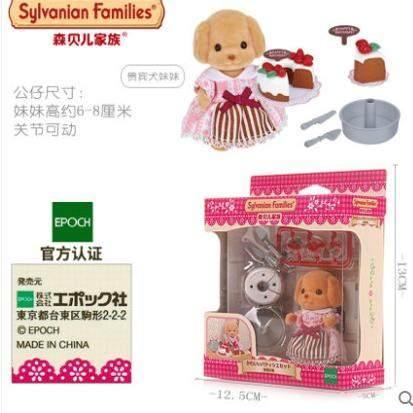 Cake Decorating Mercado Libre Sylvanian Families シルバニア ケーキ