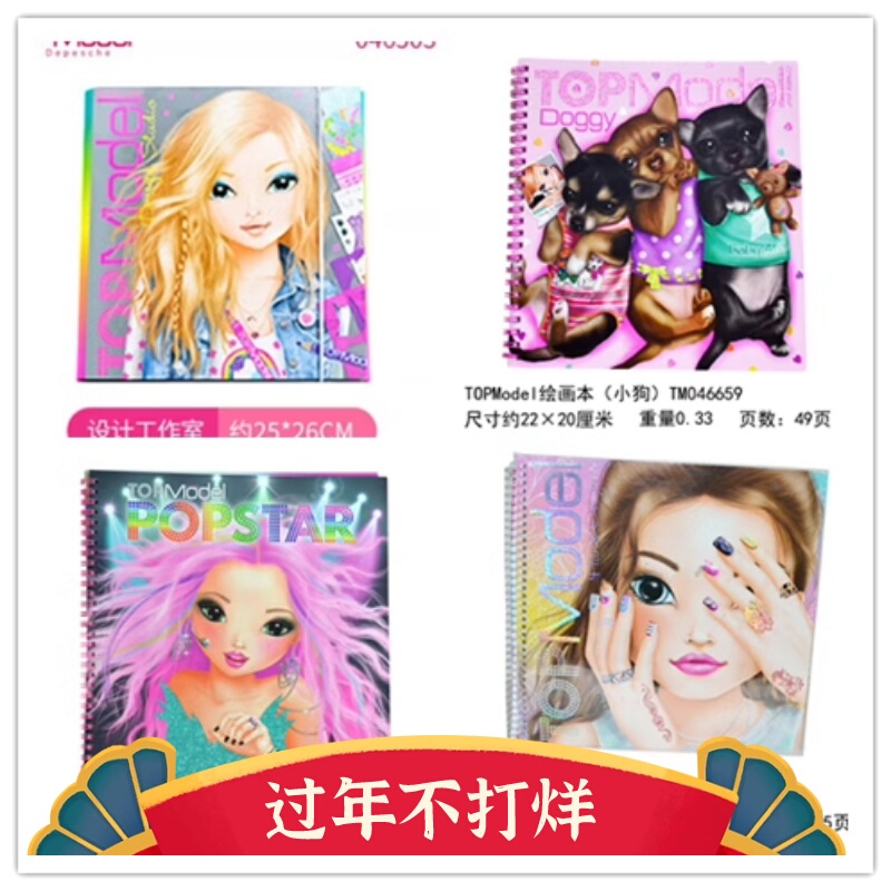 Topmodel Dress Design Set Cat Manicure Face Changing Fashion Studio Creative Dress up Sticker Album