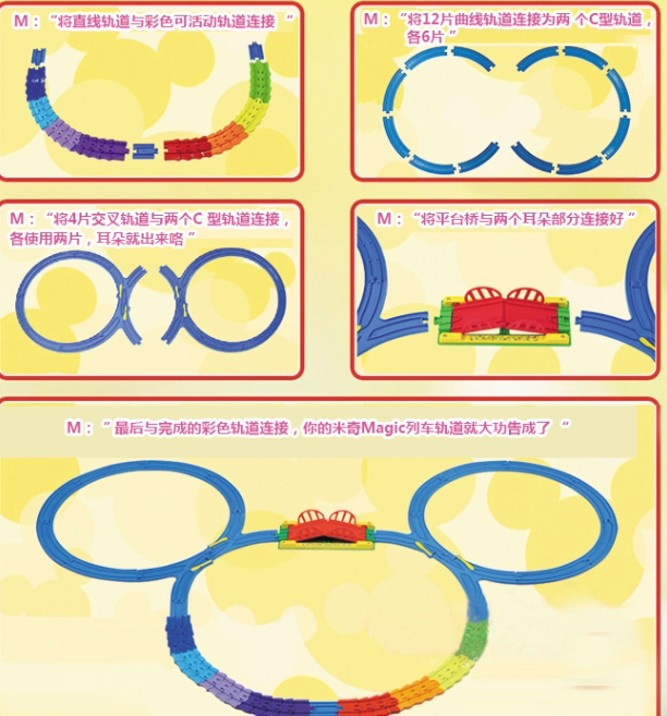 Модель поезда tomy多美 迪士尼普乐路路火车套装电力驱动火车模型玩具819325 Takara