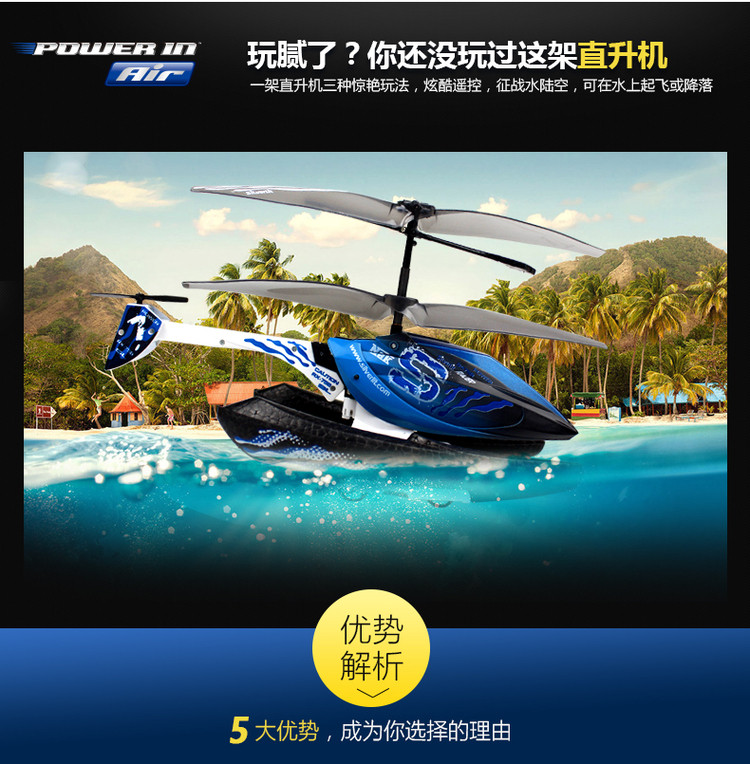 海德鲁水陆空直升机_04.jpg