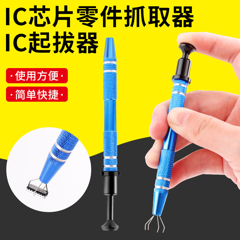 IC Chip Pull-out Patch Electronic Components Four-Claw Grabber Screw Holder Precision Parts Picker