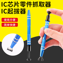 IC chip puller SMD electronic components four-claw gripper screw gripper precision parts picker