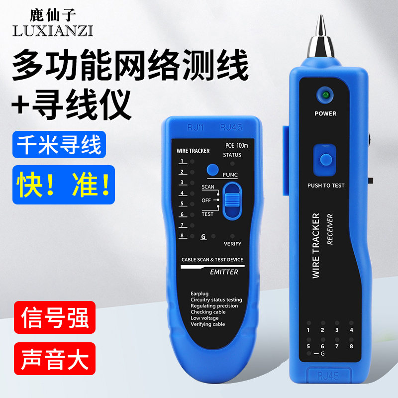 Wire finder network tester Electrical wire network detector multifunction anti-interference strength electric tour wire detector wire measuring instrument-Taobao