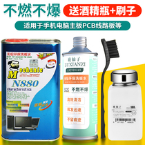 Maintenance guy motherboard washboard water PCB circuit board cleaning agent iron box lead-free Environmental Decontamination