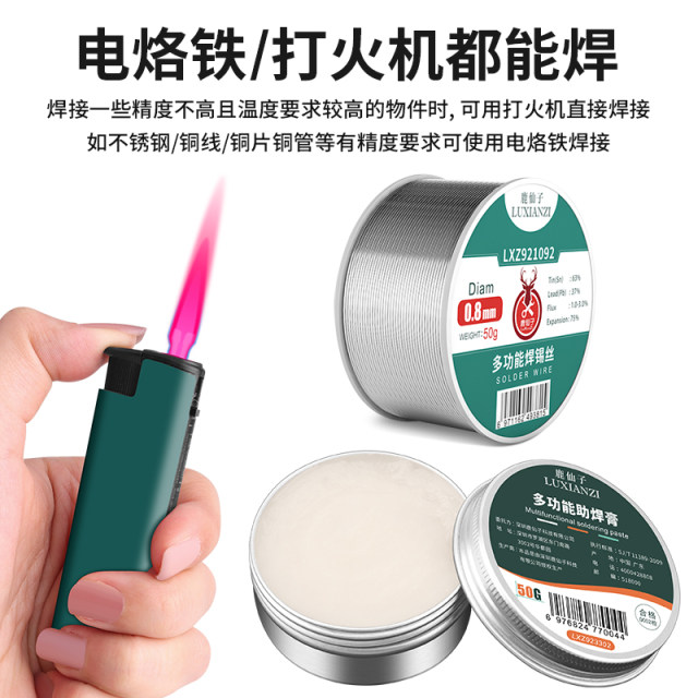 Luxianzi stainless steel flux paste lithium battery nickel flake soldering paste multifunctional electric soldering iron flux paste ນ້ໍາມັນ soldering