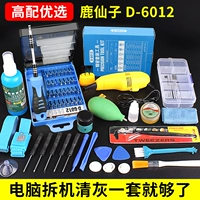 【Набор роскошных