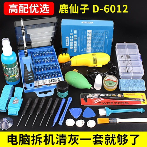 鹿仙子 Мобильный телефон, ноутбук, комплект, отвертка