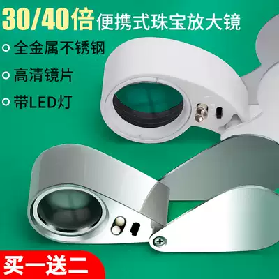 40-fold HD portable maintenance magnifying glass Mini LED elderly reading handheld antique jewelry appreciation