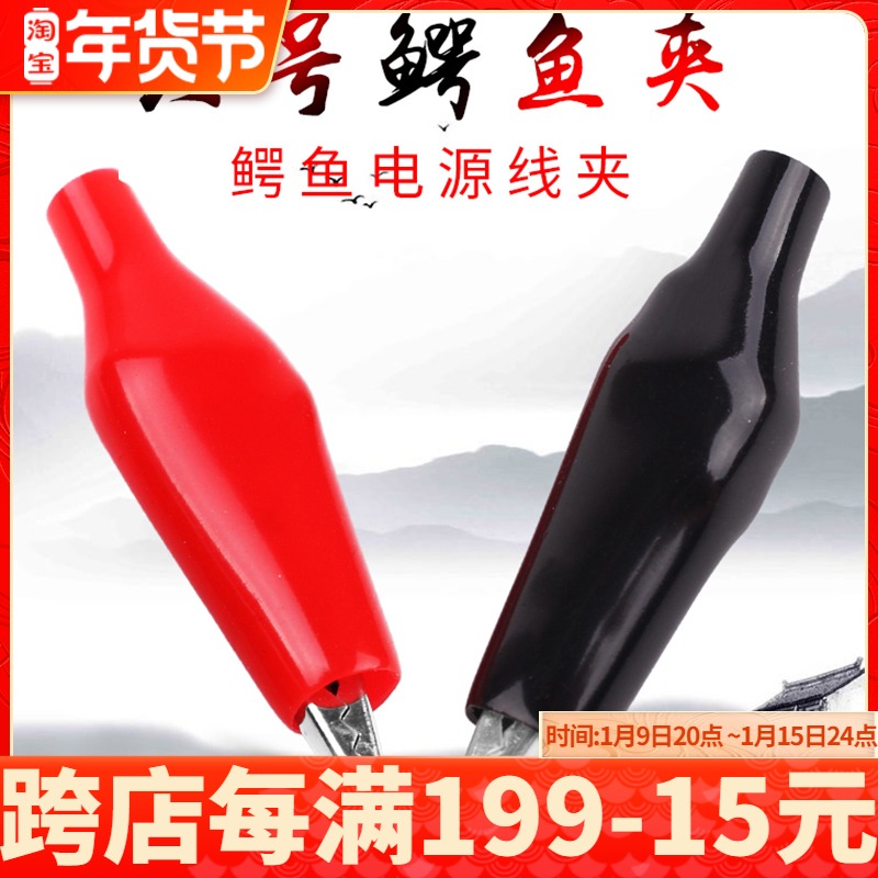 High quality red and black crocodile clip pair of protective sleeve clip power supply with insulating sleeve test clip