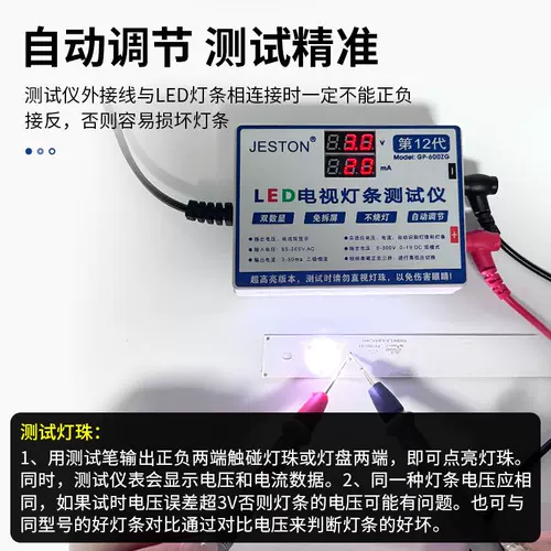 Необслуживаемый экран, тестер светодиодной ленты с подсветкой, ЖК-телевизор, лампа обнаружения, интеллектуальный артефакт освещения