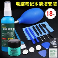 Чистящий набор [18 штук]