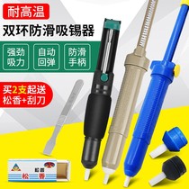 Deer Fairy Welding Powerful Tin Suction Device Electric Branded Iron Welding Removal of Waste Tin Residue Manual Tin Suction Pump Tool Gun