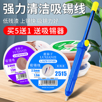 Original deer fairy tin suction wire tin tape tin removal 1515 3515 BGA removal tool