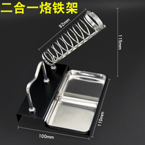 Electric soldering iron accessories all-metal tin wire rack rosin high temperature sponge solder wire solder paste electrical welding tools