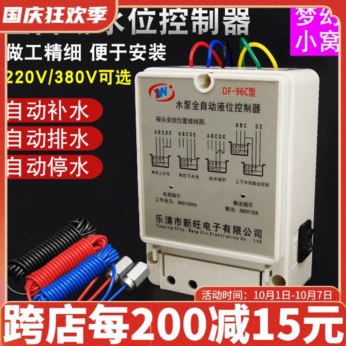 Автоматический электронный индукционный контроллер, переключатель, полностью автоматический