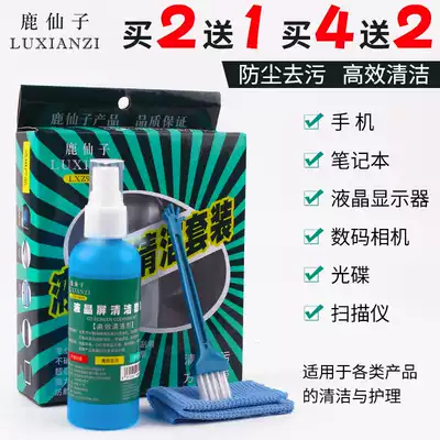 Deer fairy TV screen cleaning kit monocular notebook computer mobile phone keyboard dust removal LCD screen cleaning agent