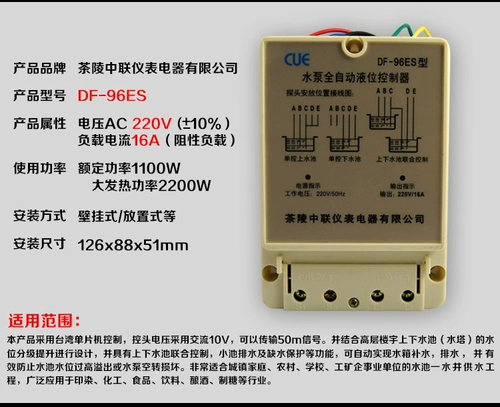 Автоматический электронный индукционный контроллер, переключатель, полностью автоматический