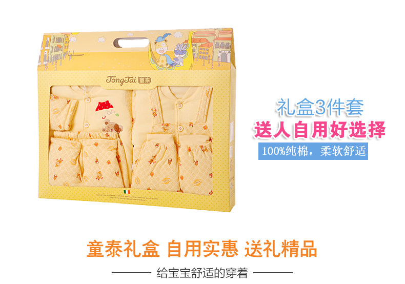 Coffret cadeau pour nouveau-né - vêtements 2757- - Ref 1974738 Image 12