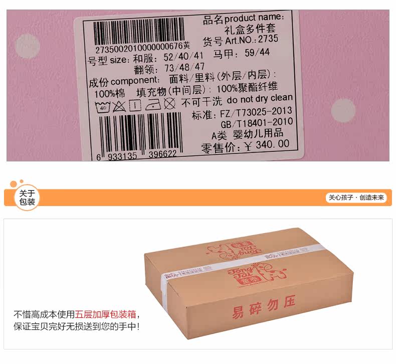 Coffret cadeau pour bébé - vêtements 2735- - Ref 1974734 Image 25