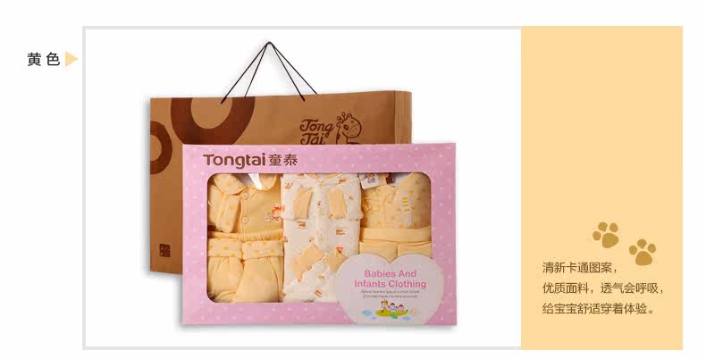 Coffret cadeau pour bébé - vêtements 2739- - Ref 1974713 Image 20