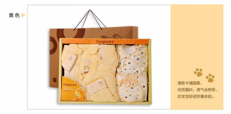 Coffret cadeau pour bébé - vêtements - Ref 1974712 Image 22