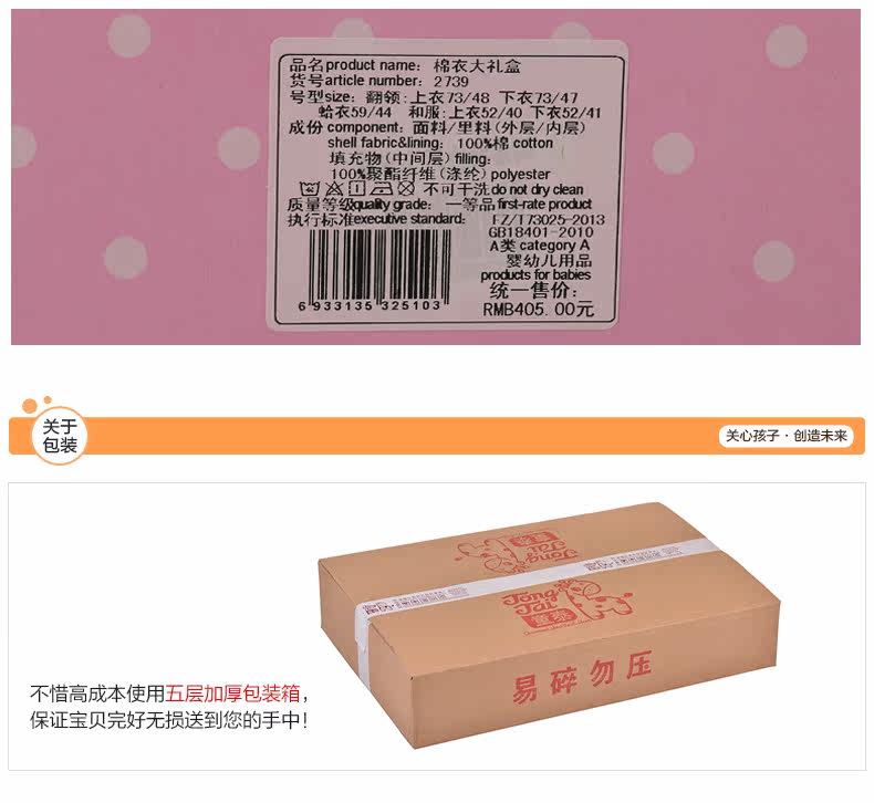 Coffret cadeau pour bébé - vêtements 2739- - Ref 1974713 Image 24