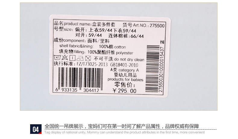 Coffret cadeau pour nouveau-né - Vêtements + Accessoires - Ref 1957933 Image 52