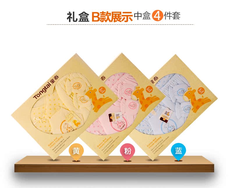 Coffret cadeau pour bébé - Vêtements + Fournitures - Ref 1974731 Image 23